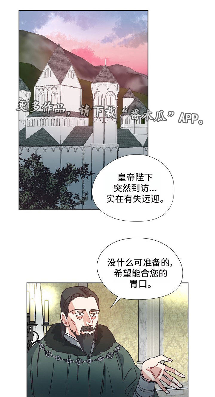 破碎的记忆漫画免费观看漫画,第17章：打探1图