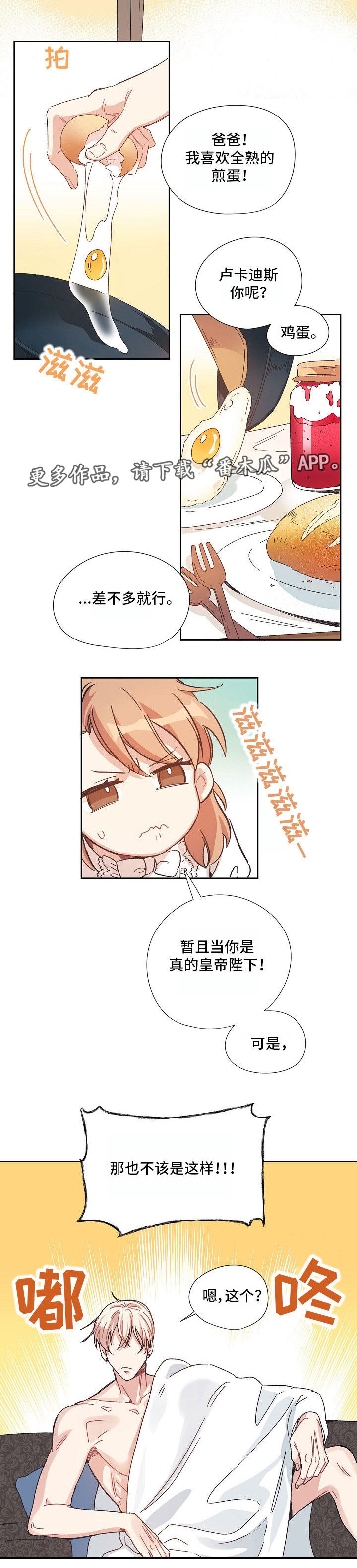 破碎的记忆 wii 美版漫画,第3章：我的誓言1图