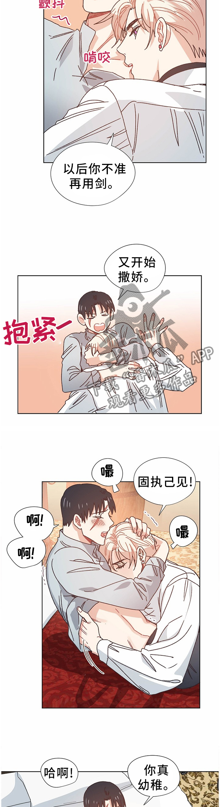 破碎的回忆原唱完整版漫画,第72章：做梦1图