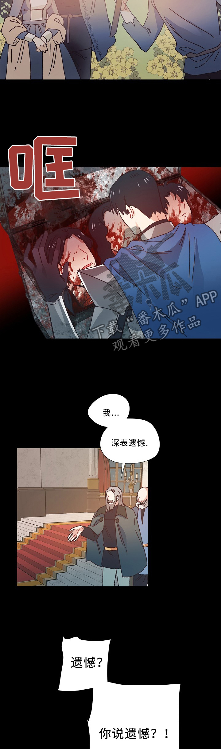 破碎的记忆英语漫画,第43章：离去2图