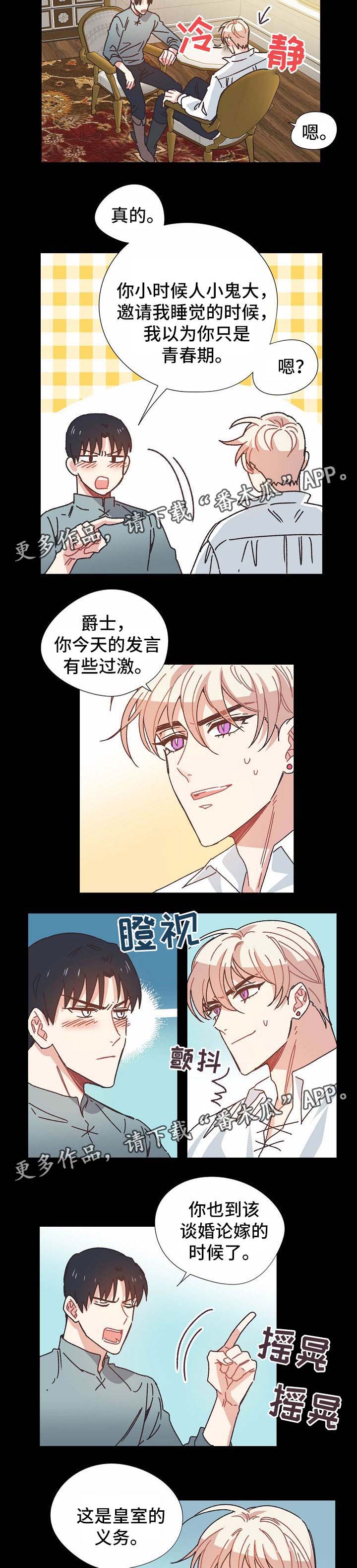 破碎的记忆歌词漫画,第33章：喝醉1图