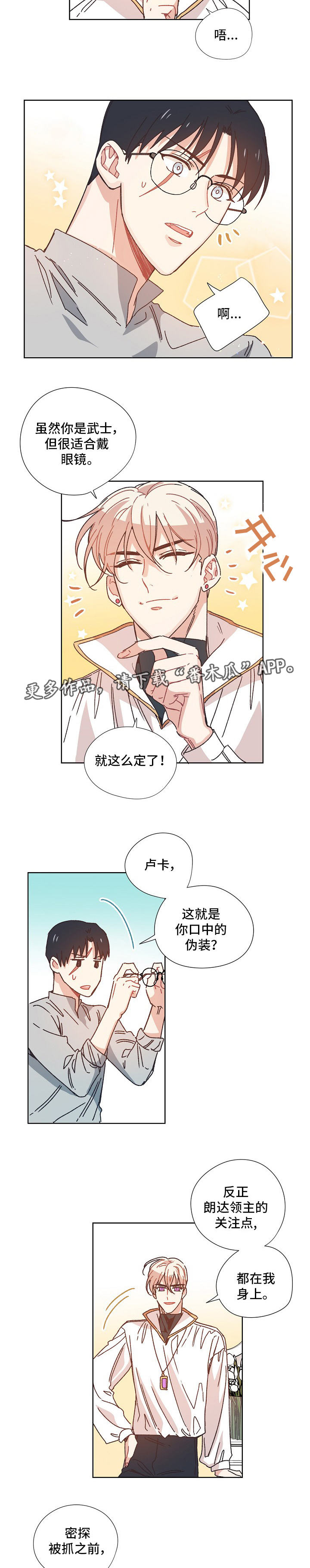 破碎的梦粤语原唱完整版漫画,第22章：暗号1图