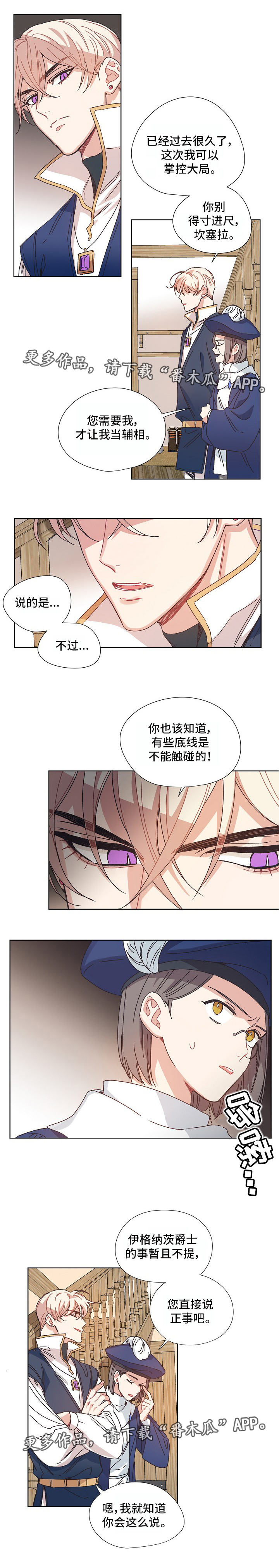 寂静岭破碎的记忆漫画,第11章：有事隐瞒2图