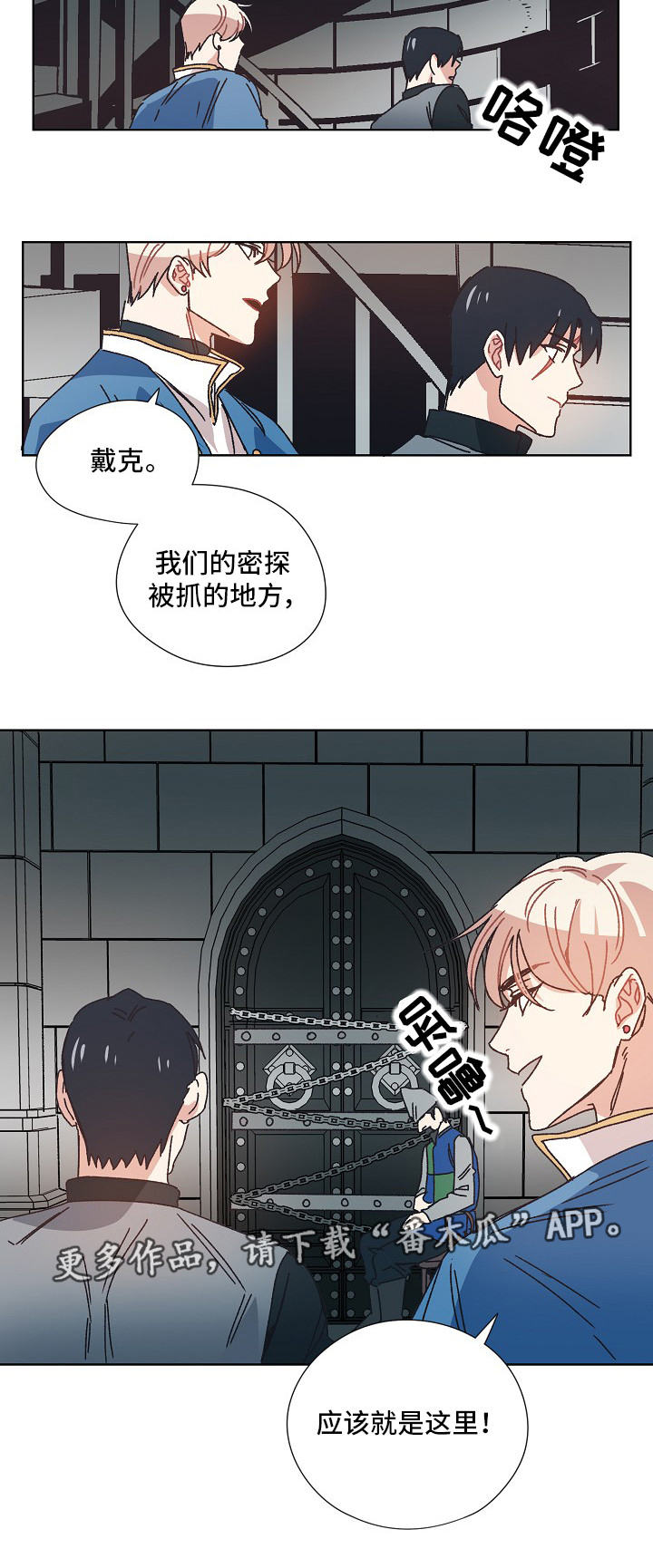 破碎的记忆乐曲漫画,第22章：暗号1图