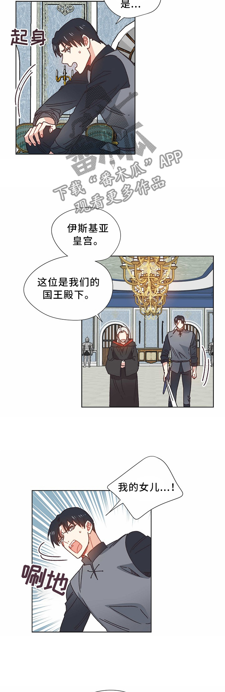 破碎的记忆歌词漫画,第54章：交涉2图