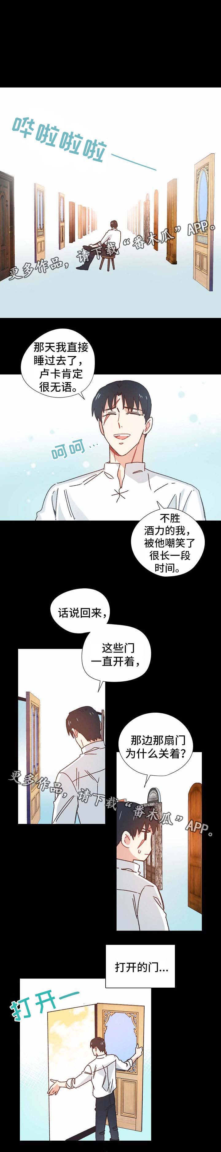 破碎的记忆放大了心酸是什么歌漫画,第34章：回忆与记忆2图