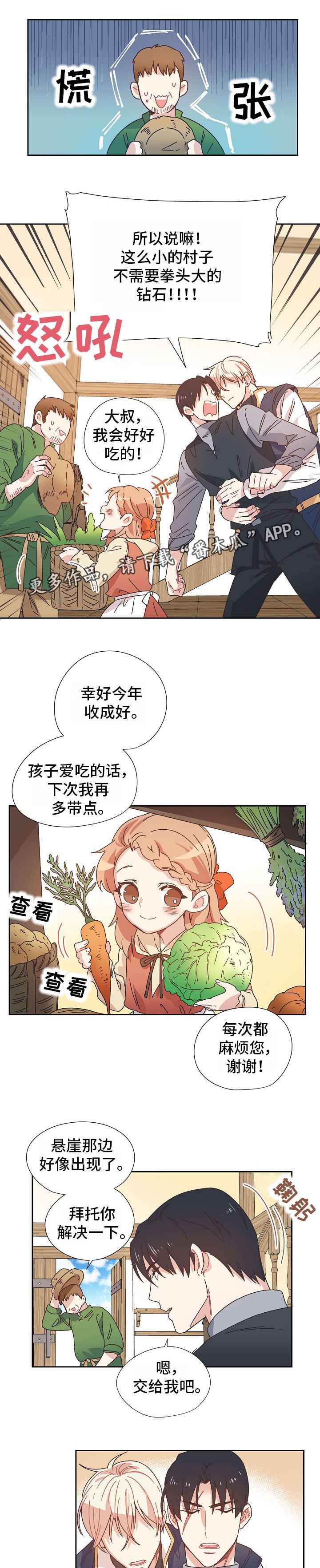 破碎的记忆英语漫画,第8章：从前2图