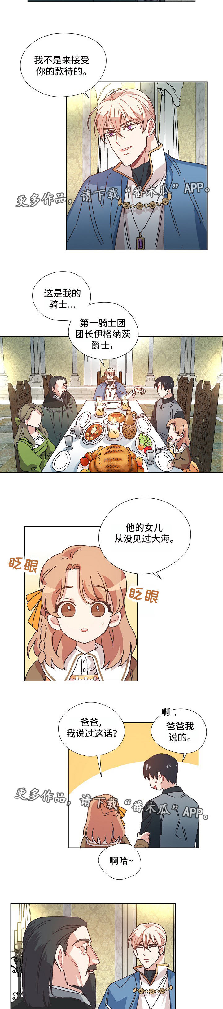 破碎的记忆漫画免费观看漫画,第17章：打探2图