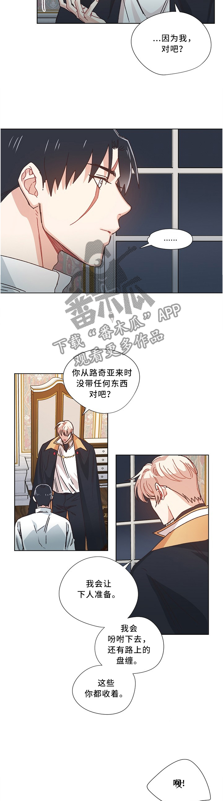 刺客伍六七破碎的记忆漫画,第51章：再见2图