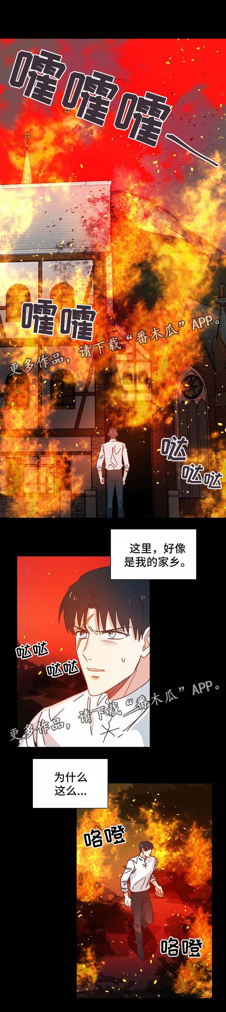 破碎的记忆钢琴曲视频漫画,第35章：清醒1图