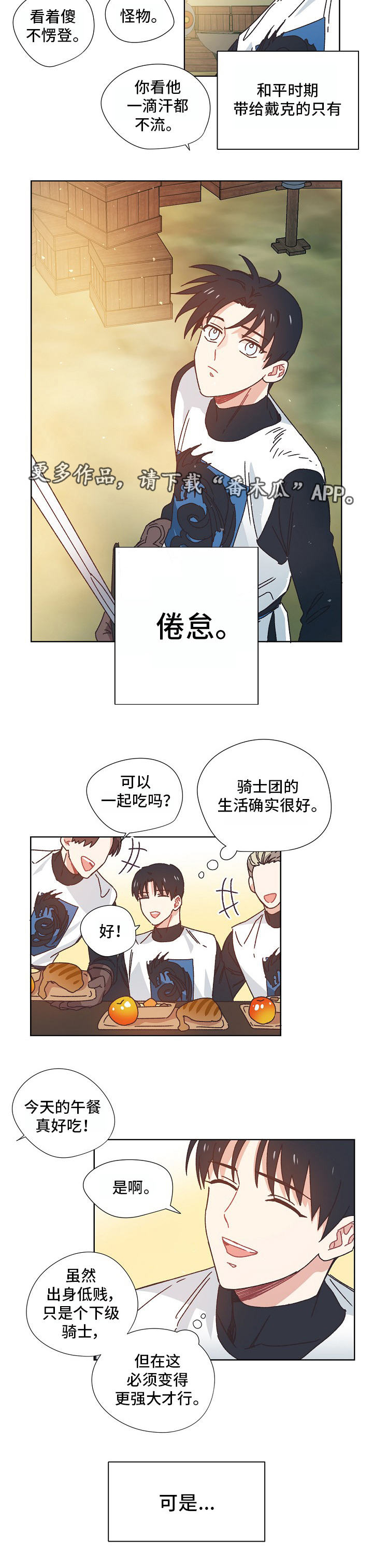 破碎的记忆怎么也拼不起来漫画,第20章：帮忙1图