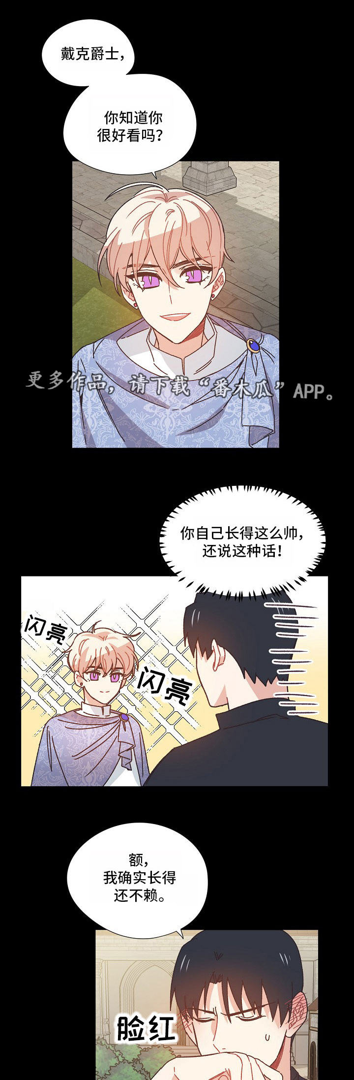 破碎的回忆原唱完整版漫画,第31章：异样的感觉1图