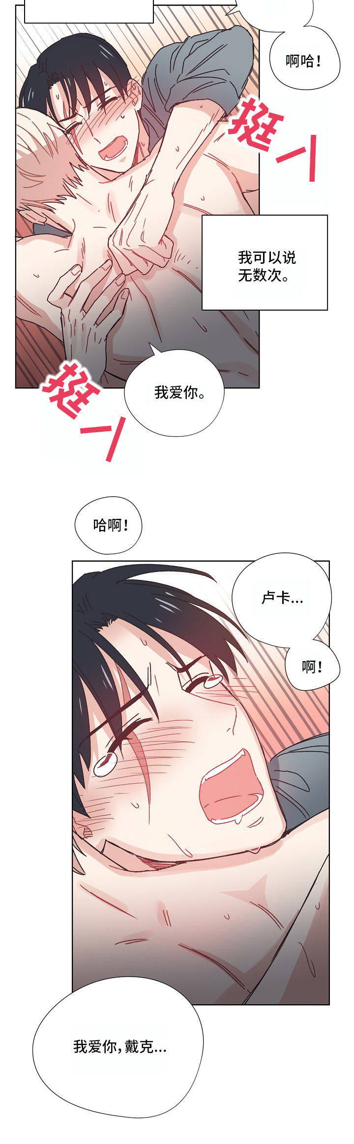 破碎的记忆怎么也拼不起来漫画,第13章：难为情2图