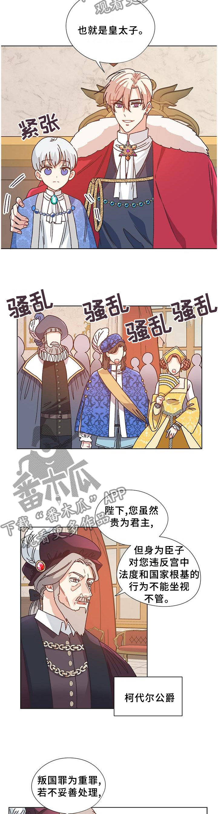 破碎的记忆电影漫画,第78章：愉快时光1图