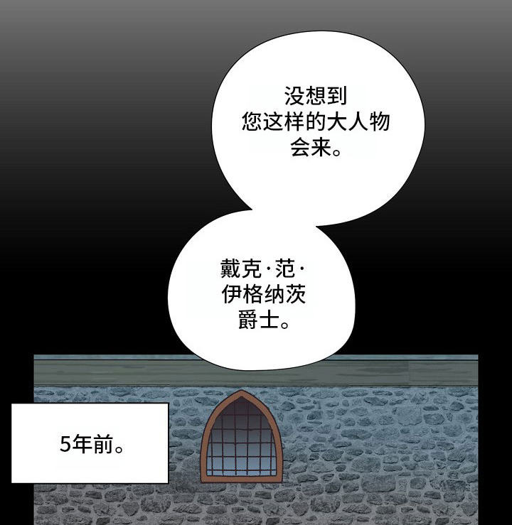 刺客伍六七破碎的记忆漫画,第19章：太子妃1图