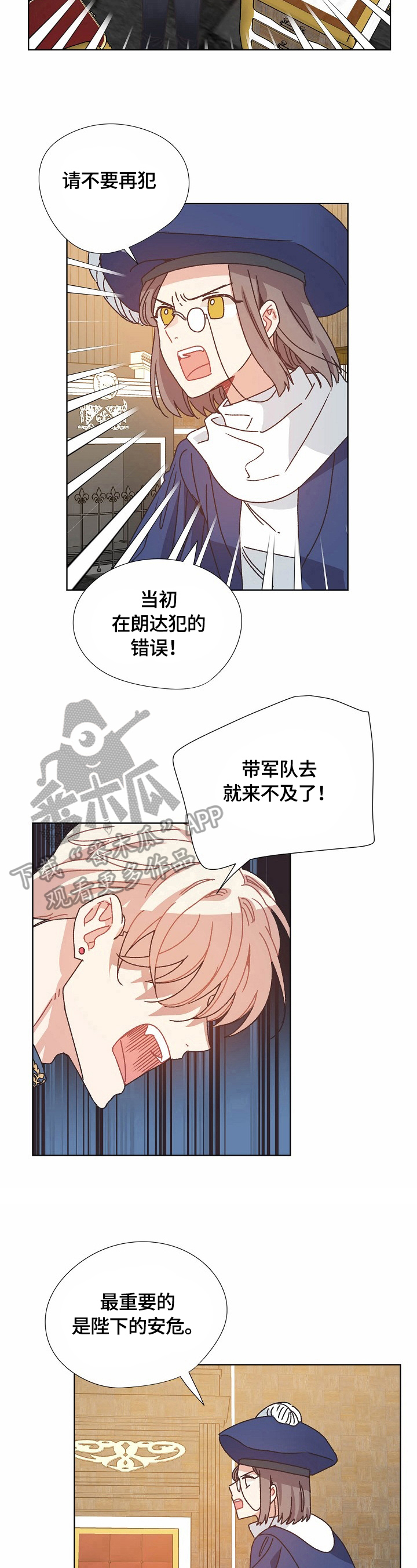 破碎的记忆怎么也拼不起来漫画,第60章：计划1图