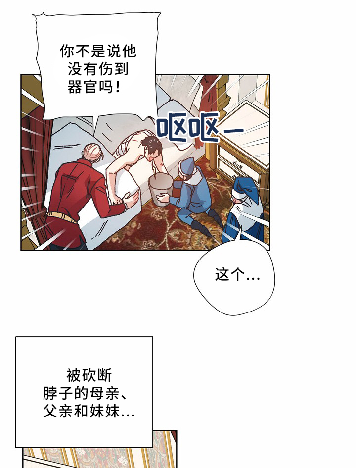 破碎的回忆原唱完整版漫画,第36章：记忆2图