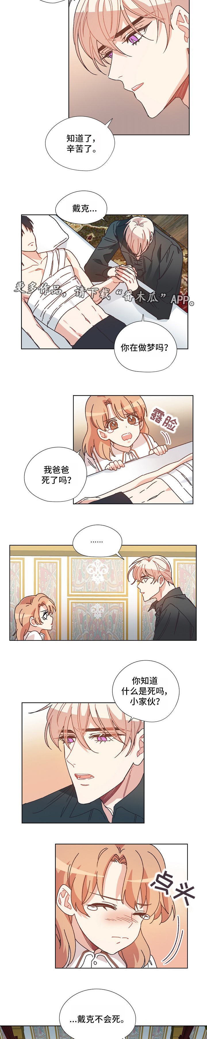 寂静岭破碎的记忆漫画,第30章：受伤1图