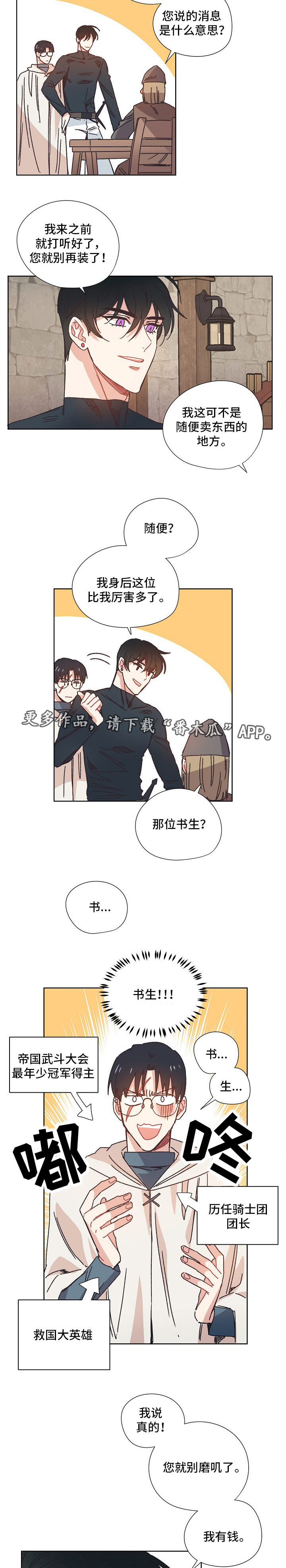 破碎的记忆怎么也拼不起来漫画,第25章：黑市1图