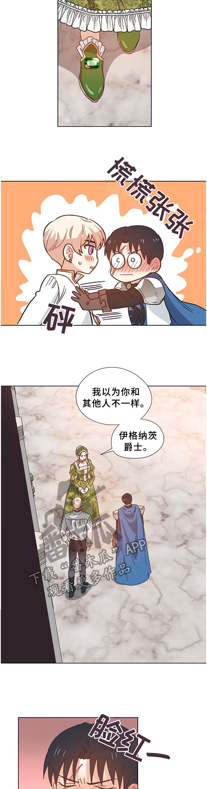 刺客伍六七破碎的记忆漫画,第79章：【完结】记载的故事1图