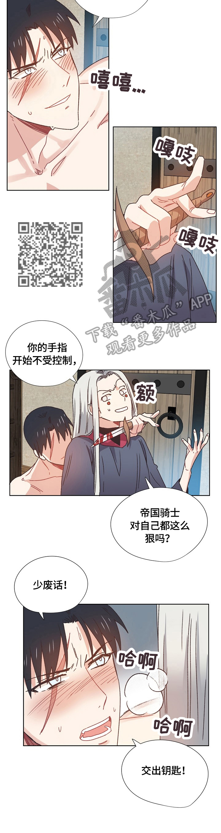 刺客伍六七破碎的记忆漫画,第63章：潜入1图