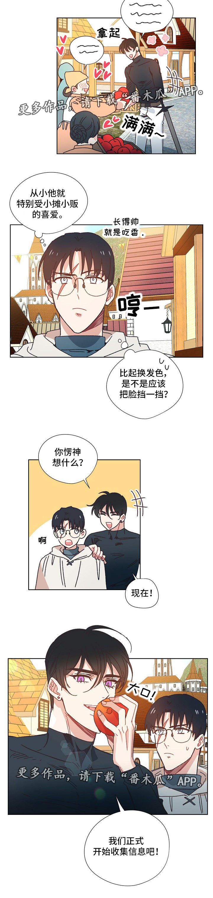 破碎的记忆怎么也拼不起来漫画,第25章：黑市1图