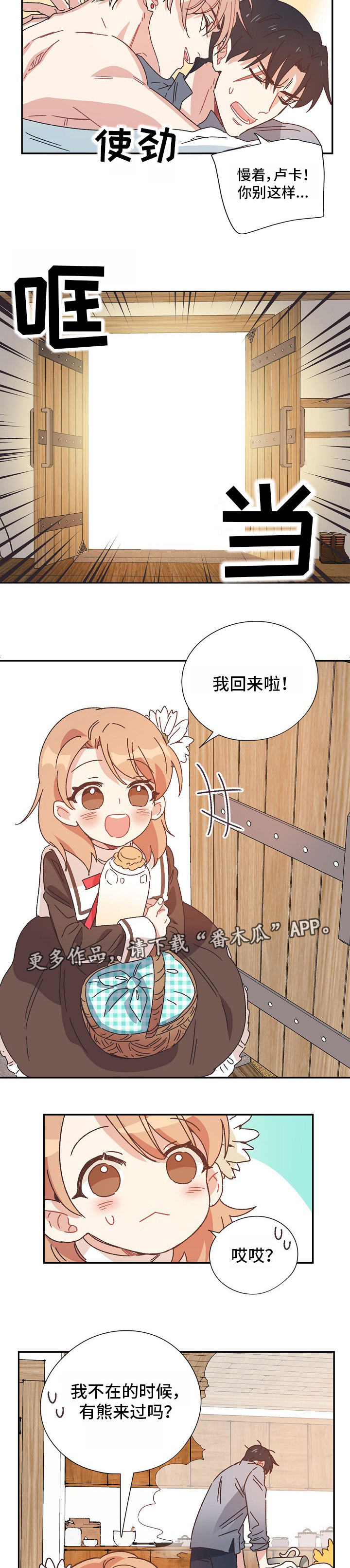 破碎的记忆钢琴曲视频漫画,第6章：龙之力2图