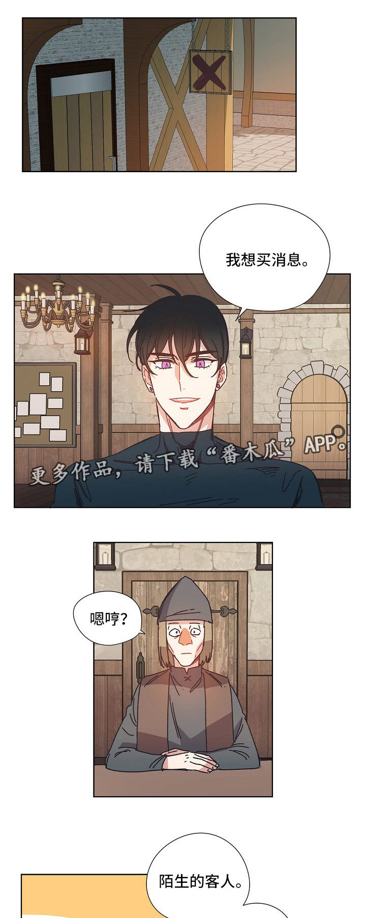 破碎的记忆怎么也拼不起来漫画,第25章：黑市2图