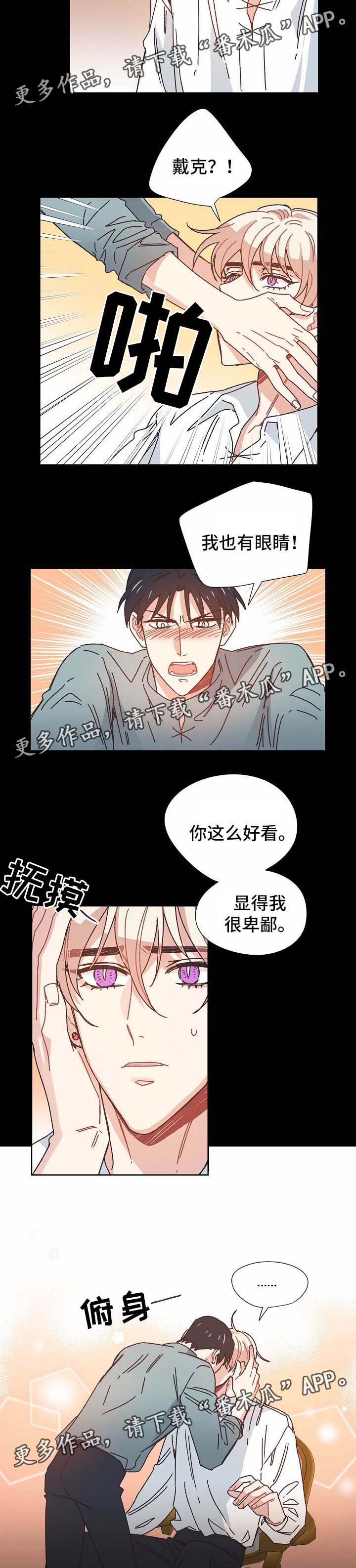 破碎的记忆歌词漫画,第33章：喝醉1图