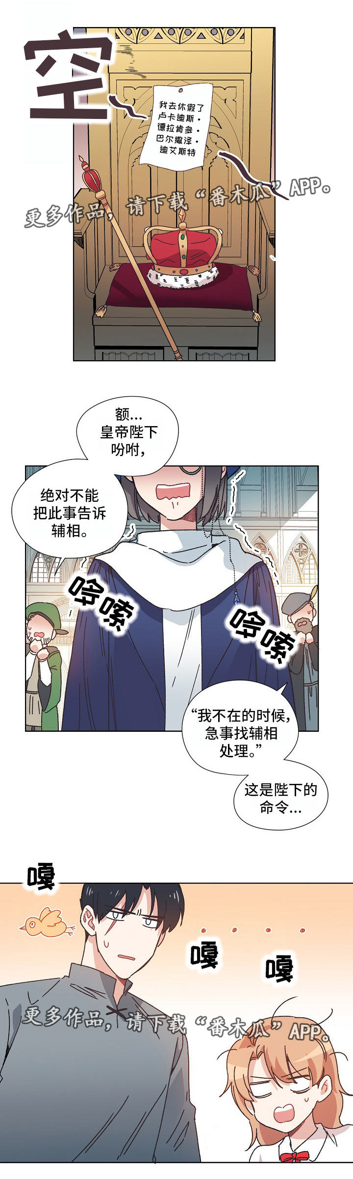 破碎的记忆钢琴曲视频漫画,第10章：休假1图