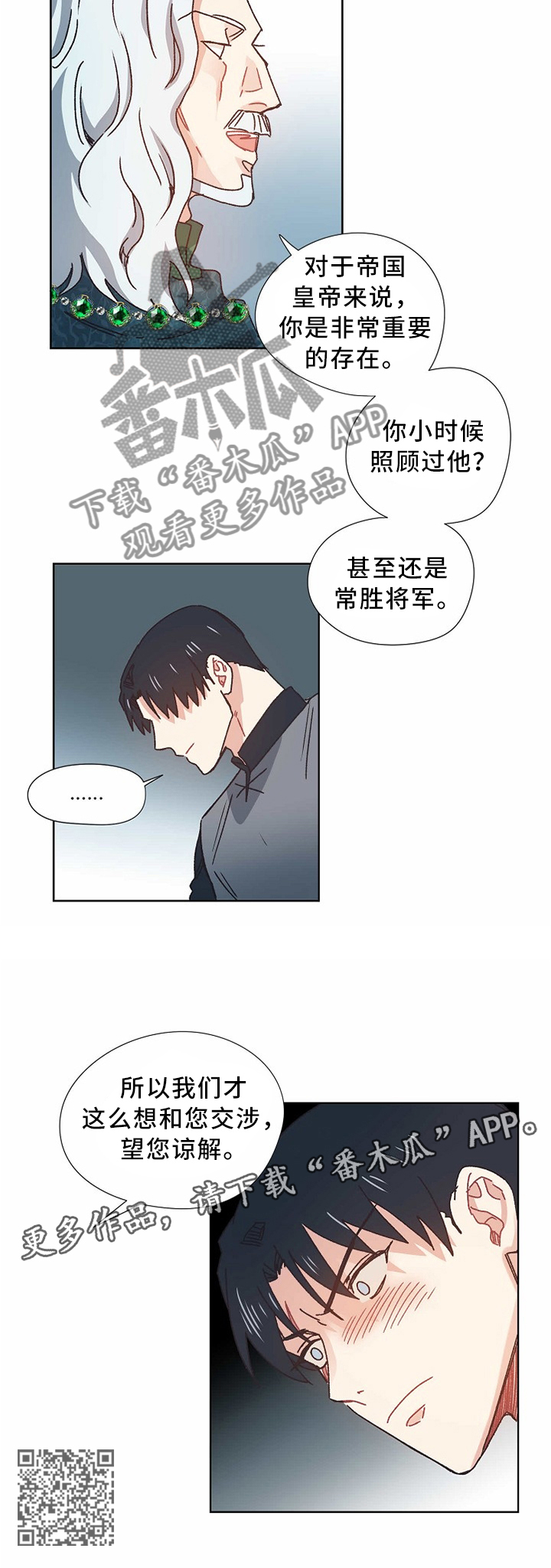 破碎的记忆歌词漫画,第54章：交涉2图