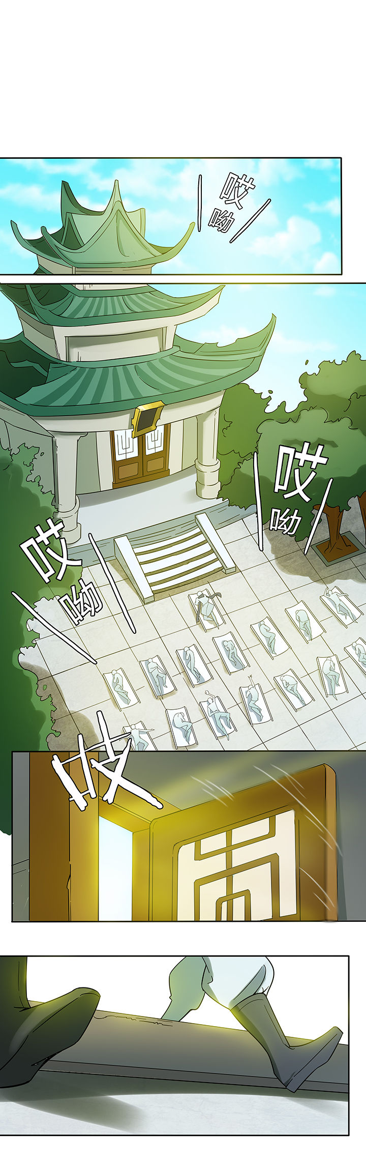 妖神令好看吗漫画,第194章：1图