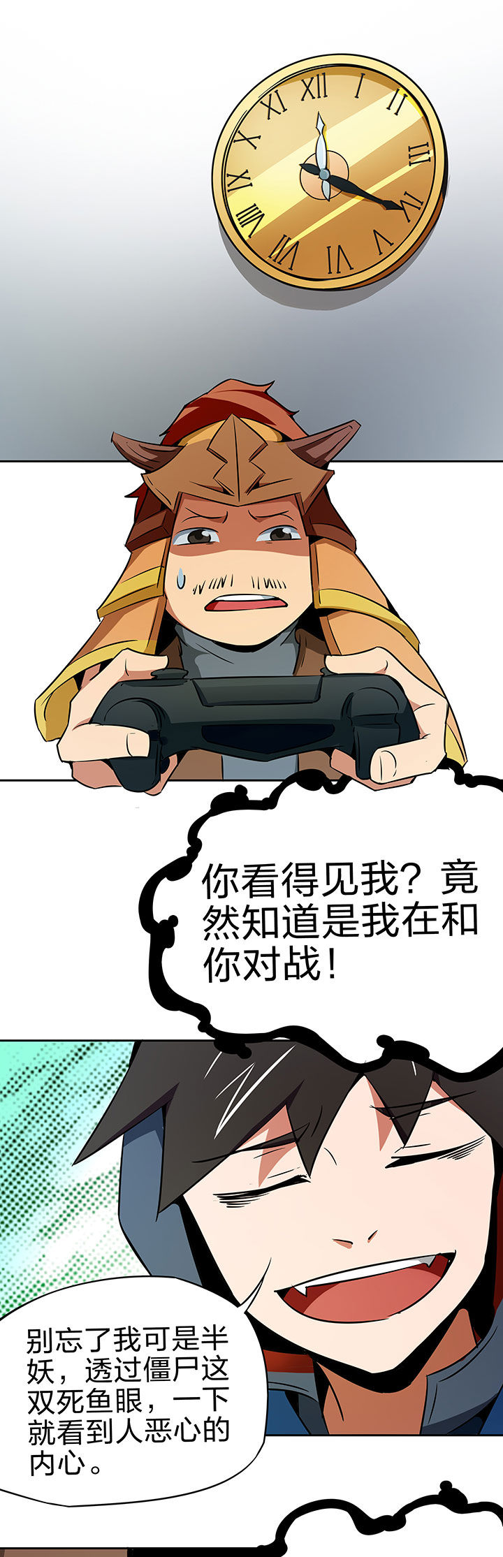 妖神令好看吗漫画,第228章：1图