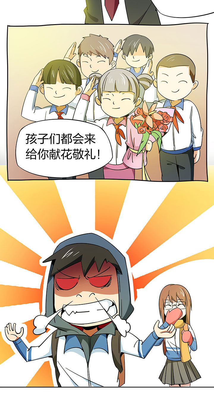 妖神令好看吗漫画,第256章：2图
