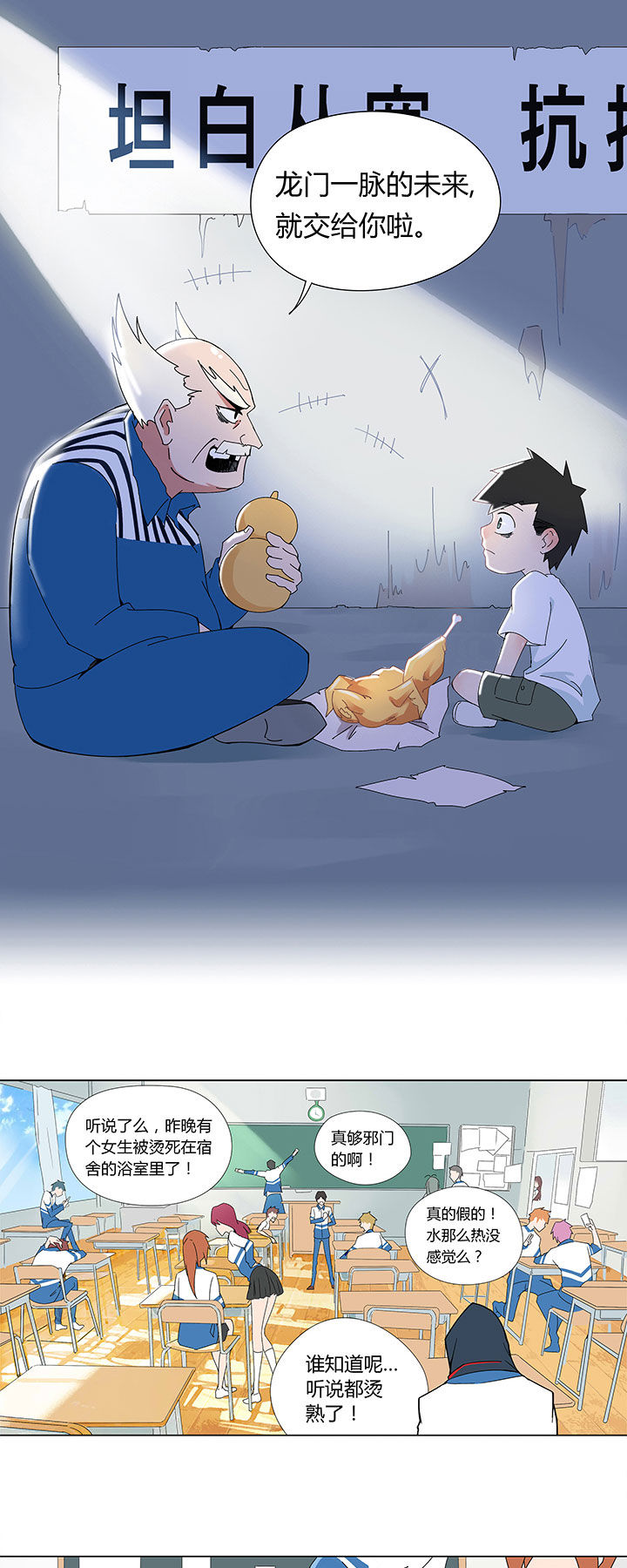 妖神令好看吗漫画,第1章：1图