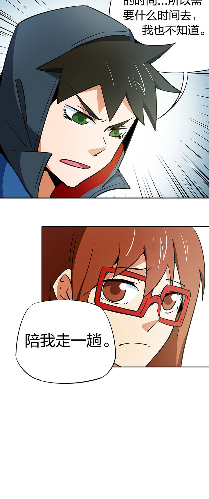 妖神灵异录漫画,第253章：2图