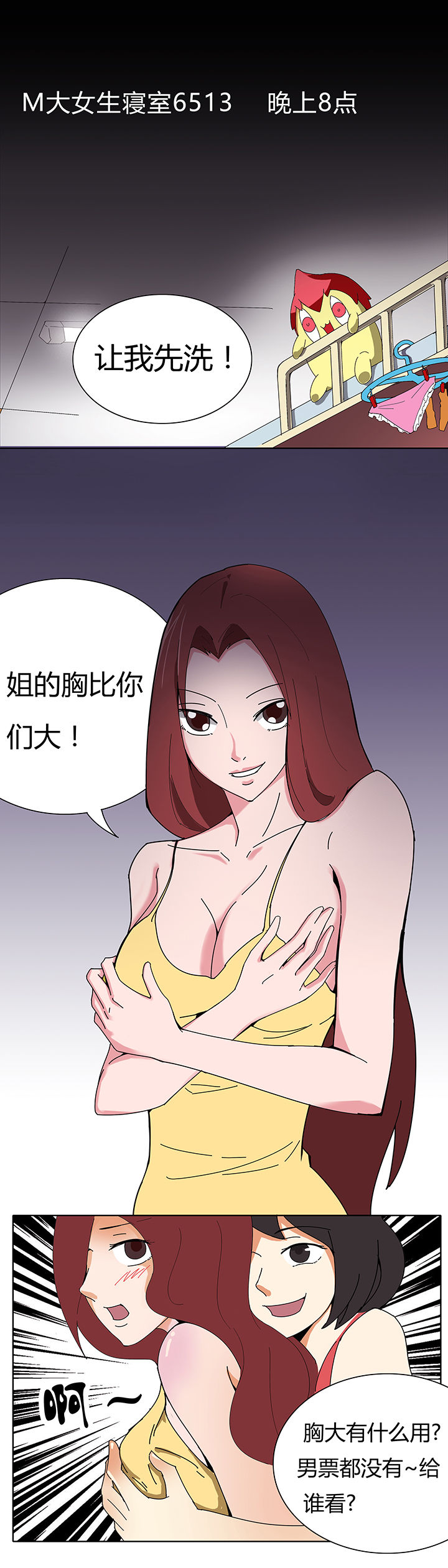 妖神令好看吗漫画,第2章：1图