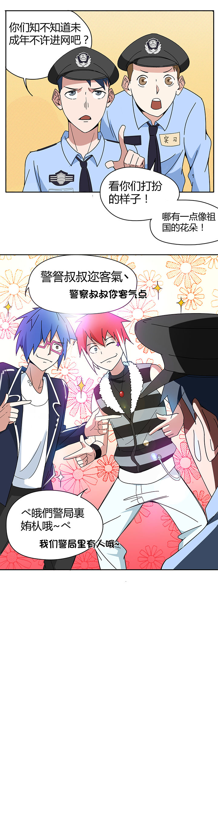 妖神令好看吗漫画,第74章：2图