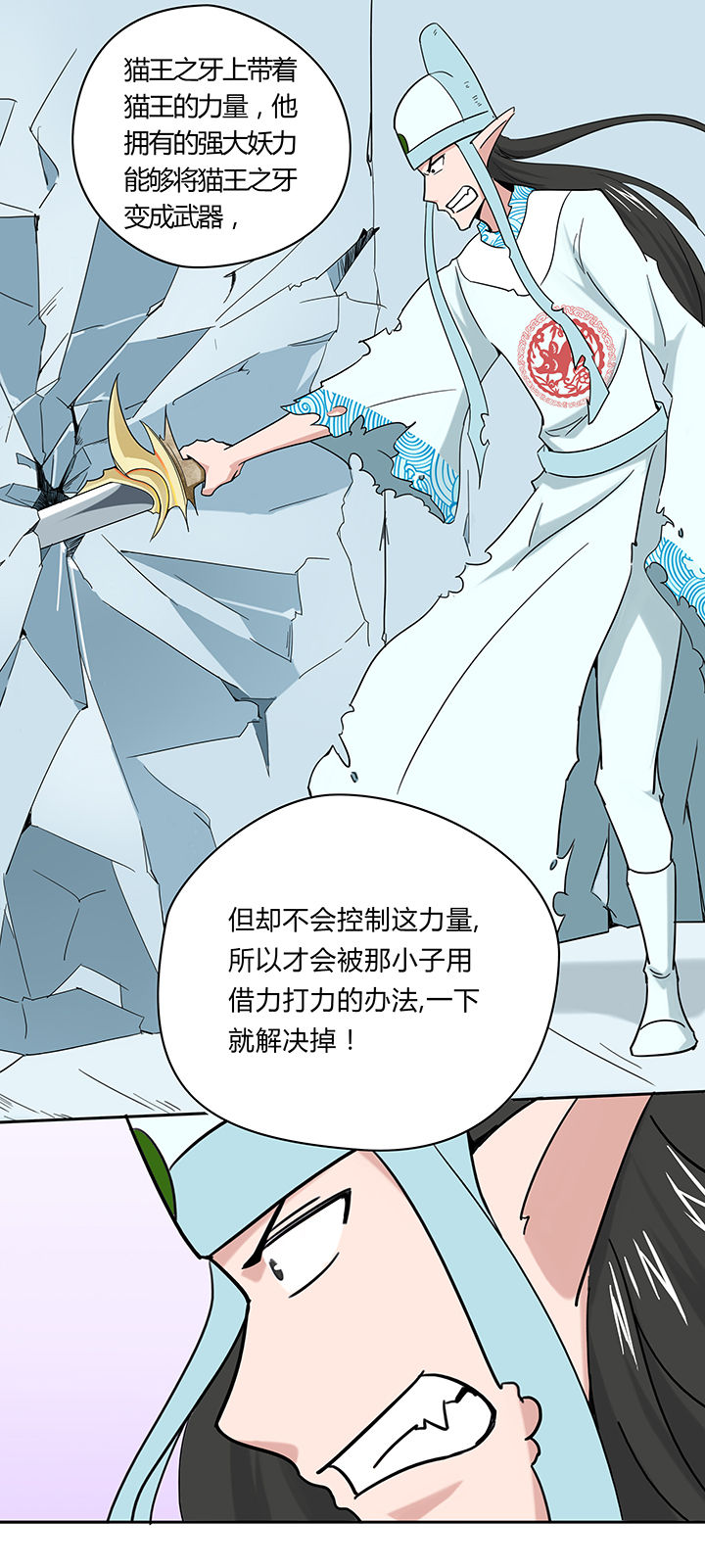 灵台妖神录漫画,第28章：2图