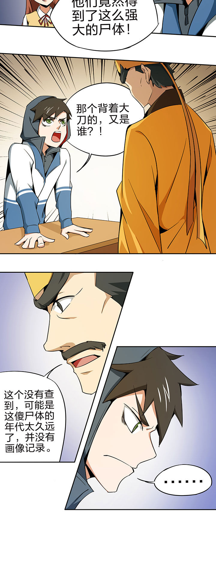 妖神令好看吗漫画,第219章：2图
