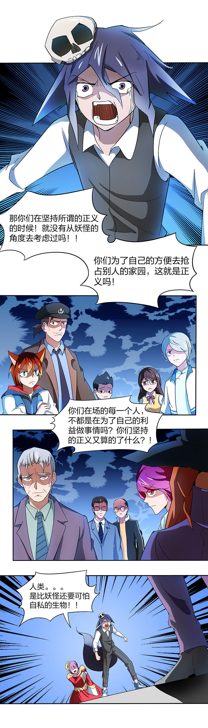 妖神令好看吗漫画,第141章：2图