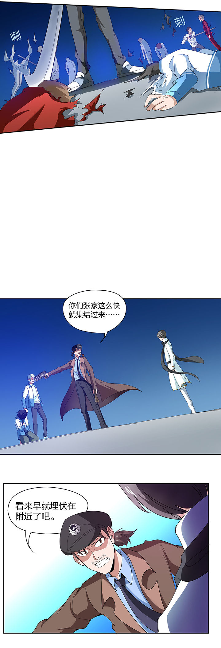 妖神令好看吗漫画,第123章：2图