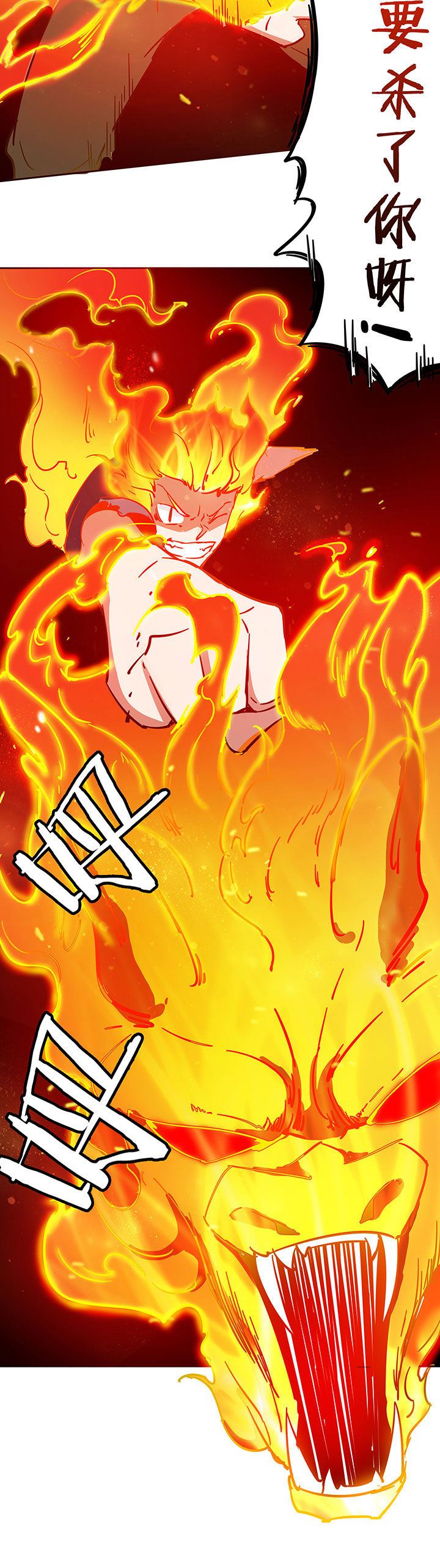 妖神灵异录漫画,第210章：2图