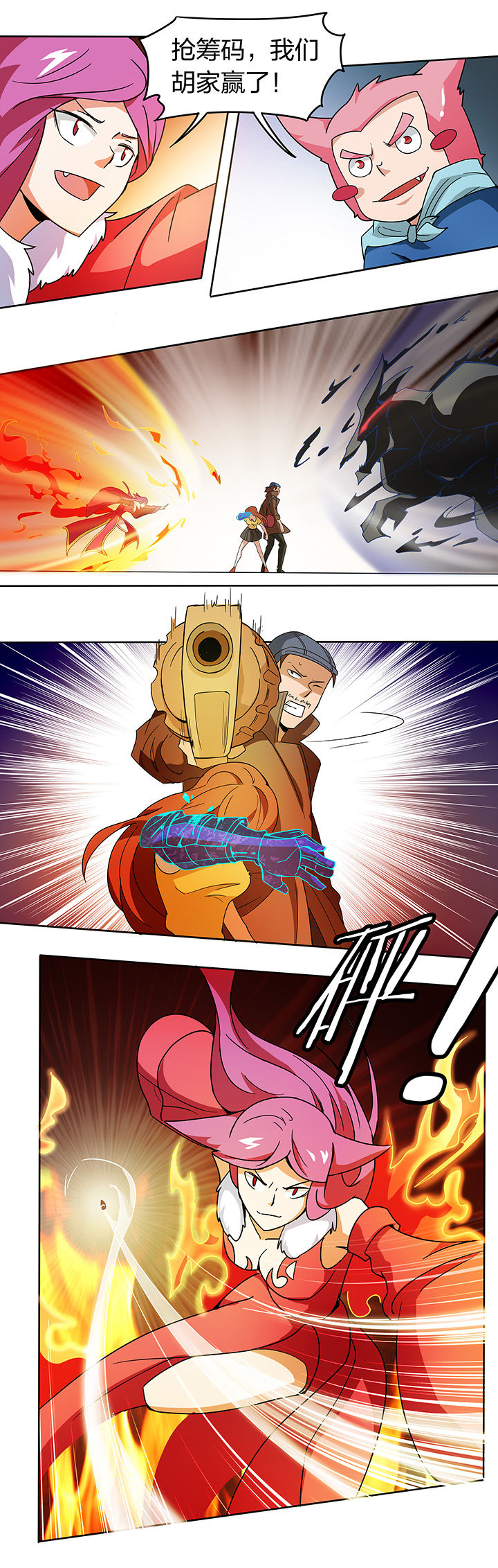 妖神令好看吗漫画,第190章：2图