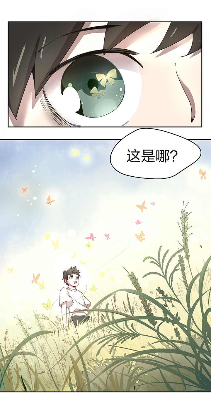 妖神令好看吗漫画,第152章：1图