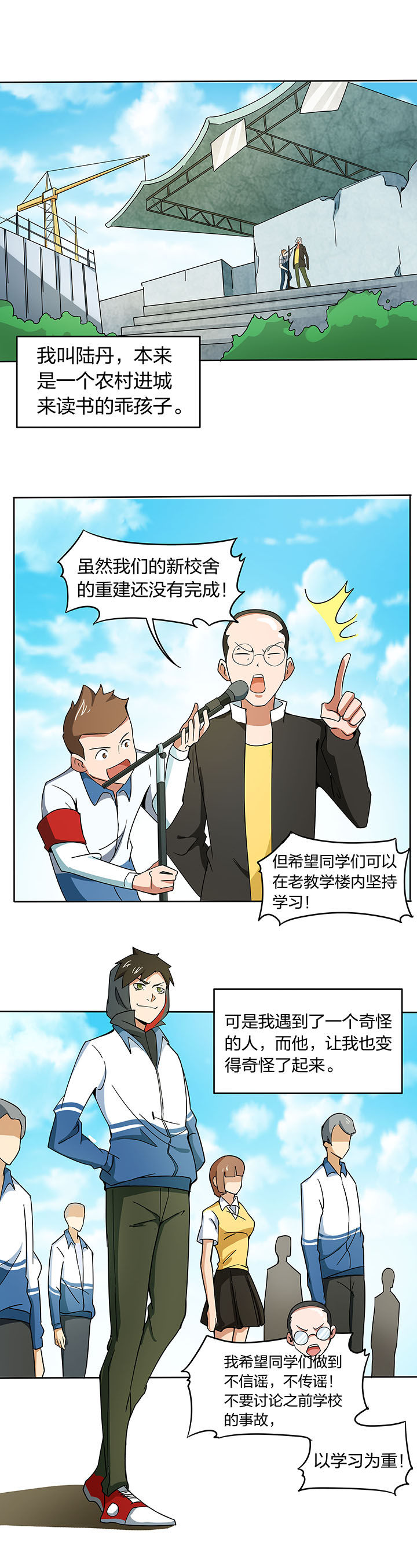 妖神令好看吗漫画,第195章：1图