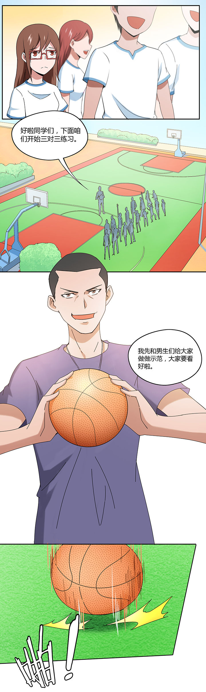 妖神记193漫画,第50章：1图