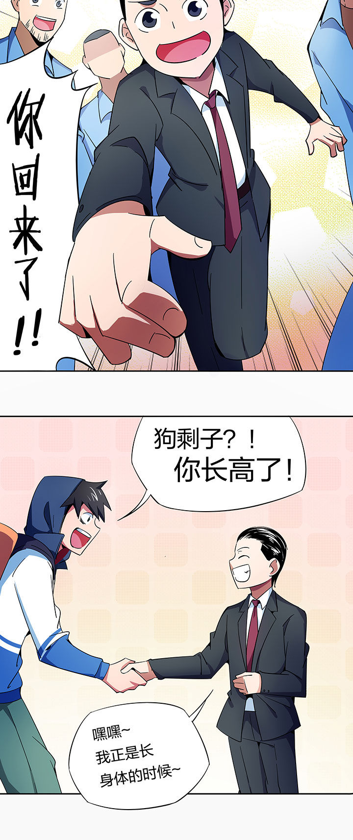 妖神令好看吗漫画,第255章：2图