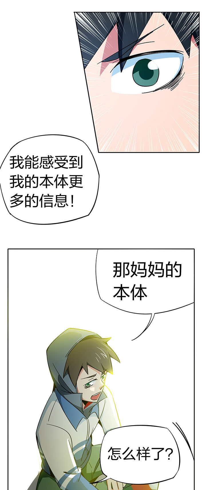 妖神令好看吗漫画,第257章：1图