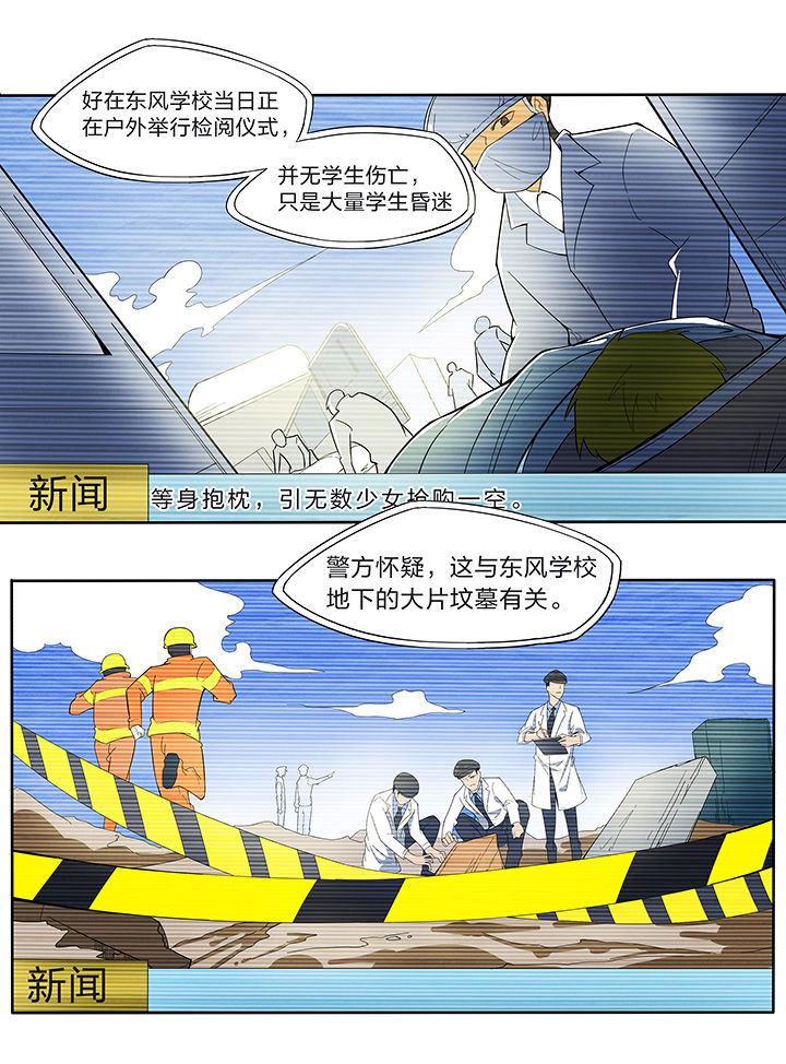 妖神令好看吗漫画,第150章：2图